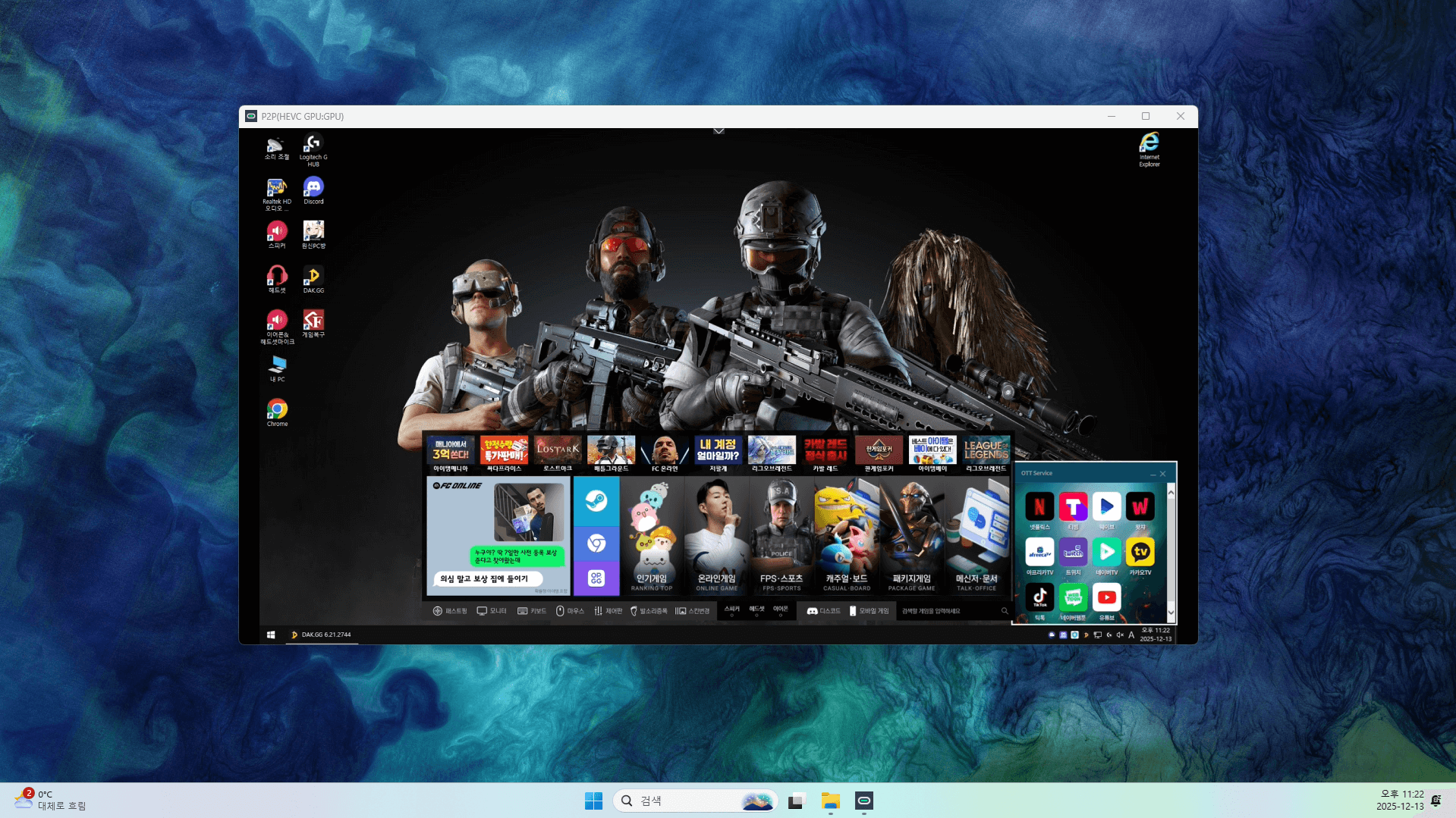 윈도우 실행화면